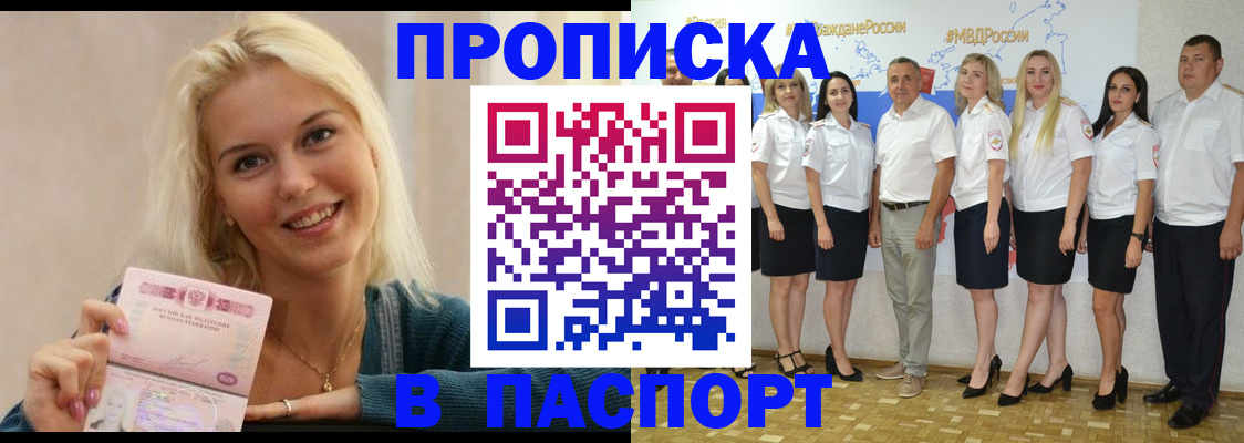 регистрация в Истре