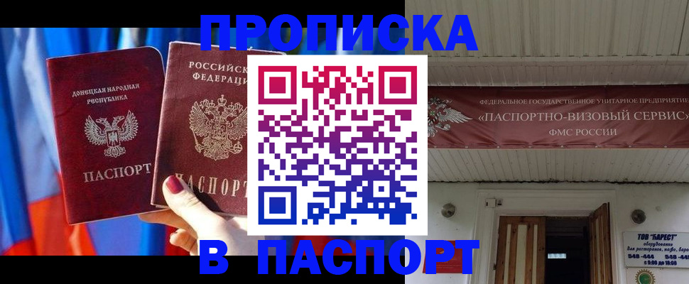 регистрация для школы в Истре